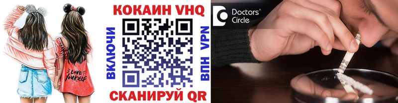 Купить  Николаевск-на-Амуре  Кокаин Перу 