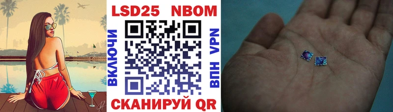 Марки 25I-NBOMe 1,8мг  Купить  Николаевск-на-Амуре 
